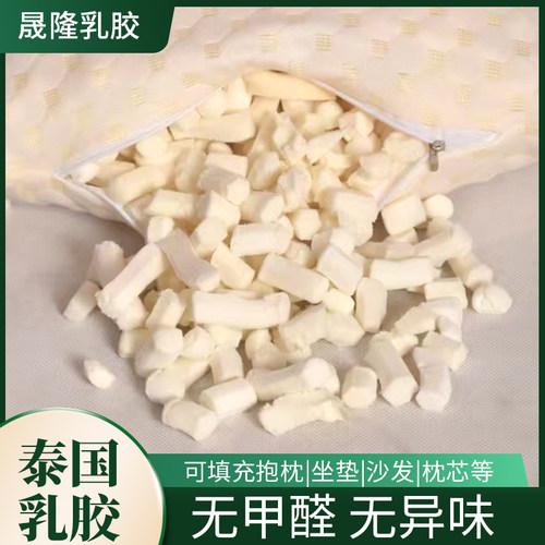 盛隆天然乳胶颗粒填充物坐垫靠枕头枕芯抱枕懒人沙发豆袋内胆孔丁