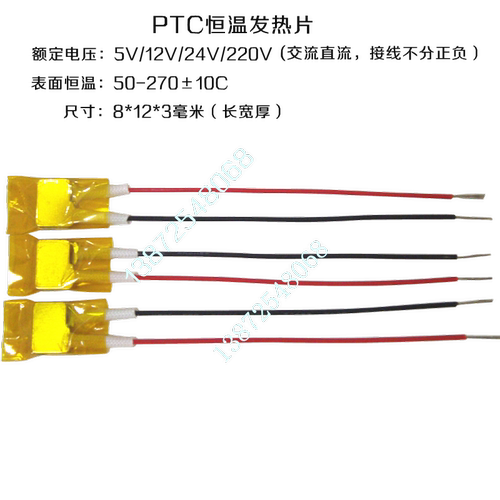 微型PTC自动恒温维华电子长寿命