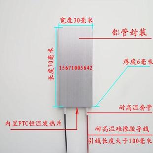 低压汽车大功率PTC发热片12V/24伏/220伏交流直流恒温型加热片板