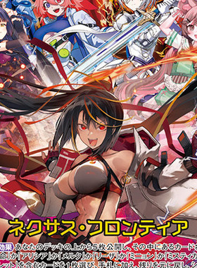 Z/X 异界群敌 PR06-001 PR 联结前线