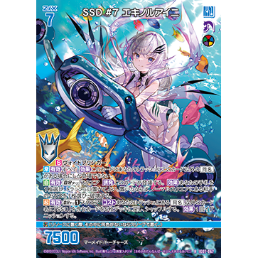 Z/X 异界群敌 IG07-067 R 鲨鲨团 #7 笠鳞鲨