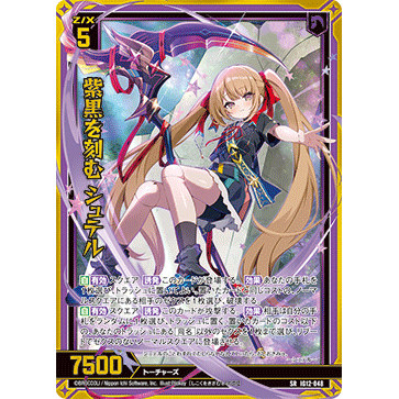 Z/X 异界群敌 IG12-048 SR 刻划紫黑 修提尔
