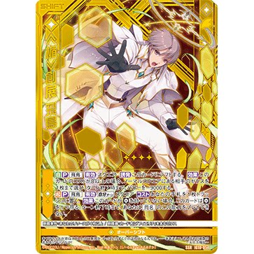 Z/X 异界群敌 IG10-054 SSR 《楯》创展 飞鸟