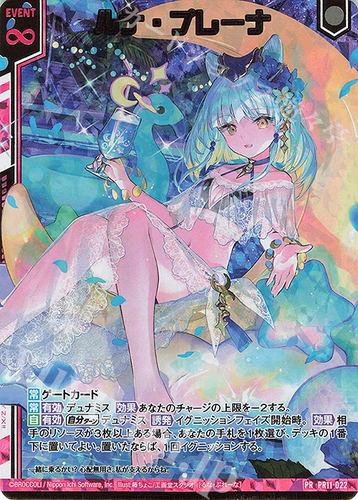 Z/X 异界群敌PR PR11-026 「月相完满」