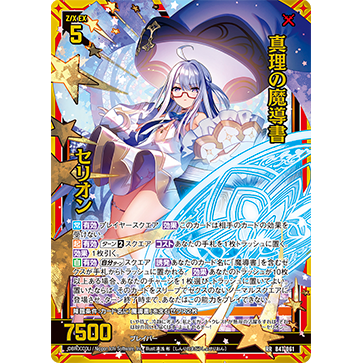 Z/X 异界群敌 B47-061 RR 真理之魔导书 泰利昂
