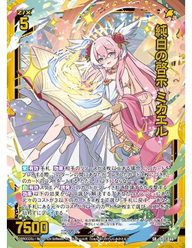 Z/X 异界群敌 IG07-046 SR 纯白之启示 米迦勒