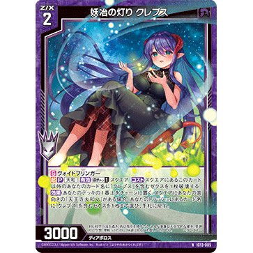 Z/X 异界群敌 IG13-005 NH 妖冶灯火 库勒普丝