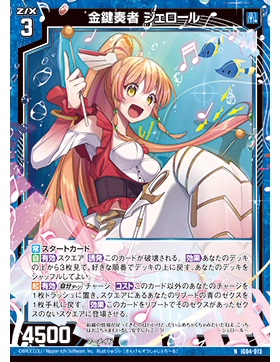 Z/X 异界群敌 IG04-013 N 金键奏者 洁洛尔