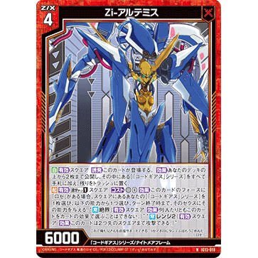 Z/X 异界群敌 IG13-018 NH Zi-阿耳忒弥斯