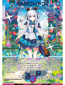 Z/X 异界群敌 G42-083 UR 腹狸女仆 汤日