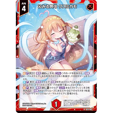 Z/X 异界群敌 IG13-002 NH 沁透爽冷 克斯美卡摩