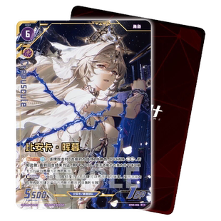 【现货】《战双帕弥什 卡牌对战》预构筑 ST05-比安卡•晖暮