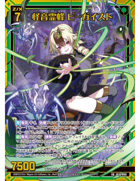 异界群敌 Z/X IG15-049 SR 怪音灵蜂 幽灵蜂