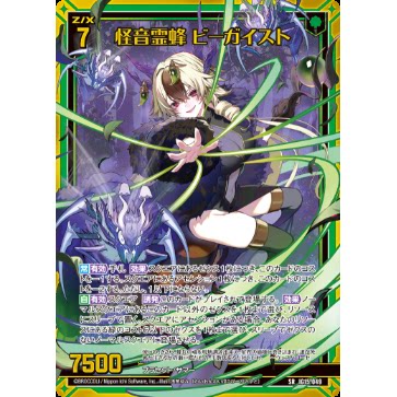异界群敌 Z/X IG15-049 SR 怪音灵蜂 幽灵蜂