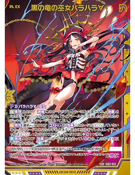 Z/X 异界群敌 IG02-055 SSR 黑色龙之巫女 荆原∀