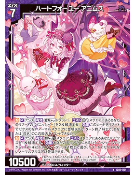 Z/X 异界群敌 IG09-001 N 予你真心 爱妮慕丝