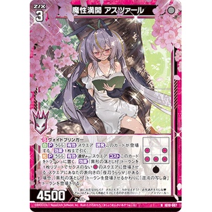 Z/X 异界群敌 IG10-007 N 魔性满开 哈斯塔