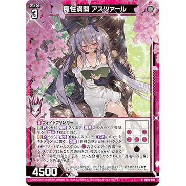 Z/X 异界群敌 IG10-007 N 魔性满开 哈斯塔