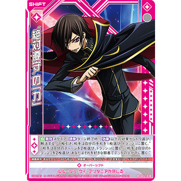 Z/X 异界群敌 IG12-030 RH “绝对遵守”之「力」