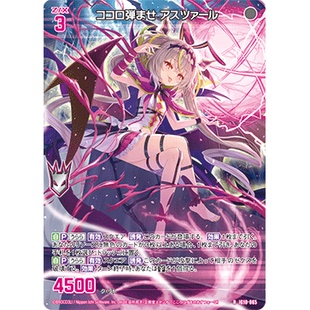 Z/X 异界群敌 IG10-065 R 弹拨心情 哈斯塔