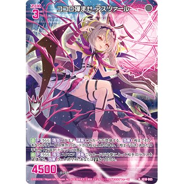 Z/X 异界群敌 IG10-065 R 弹拨心情 哈斯塔