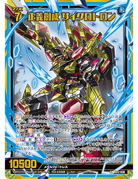 Z/X 异界群敌 IG12-038 SR 正义创成 粒子加速器