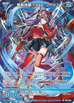 Z/X 异界群敌 PR PR11-002 电算楼阁 “FPAA” 阿特拉斯