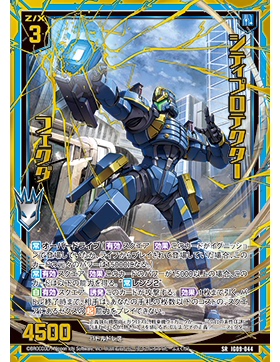 Z/X 异界群敌 IG09-044 SRH 城市护卫者 菲克妲