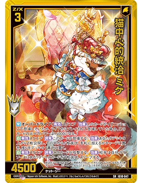 Z/X 异界群敌 IG10-047 SRH 猫中心式统治 三色猫