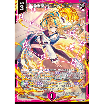 Z/X 异界群敌 IG04-036 R+ 静点星 “裁定” 隆莫