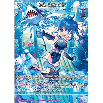 Z/X 异界群敌 IG07-068 R 鲨鲨团 铁之戒律