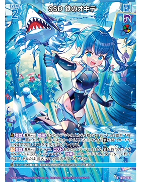 Z/X 异界群敌 IG07-068 R 鲨鲨团 铁之戒律