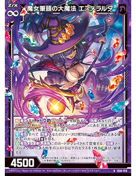Z/X 异界群敌 IG06-019 N 魔女首位之大魔法 艾斯米拉达