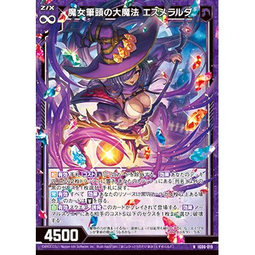 Z/X 异界群敌 IG06-019 NH 魔女首位之大魔法 艾斯米拉达