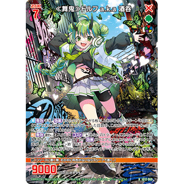 Z/X 异界群敌 IG12-069 R 《舞鬼》道尔夫 a.k.a 酒吞