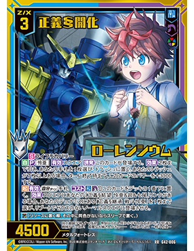 Z/X 异界群敌 G42-006 RR 正义 开化 铹机侠