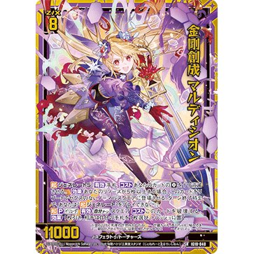 Z/X 异界群敌 IG10-040 SR 金刚创成 玛尔帝西昂