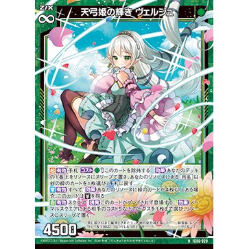 Z/X 异界群敌 IG06-020 N 天弓姬之光辉 薇尔玖