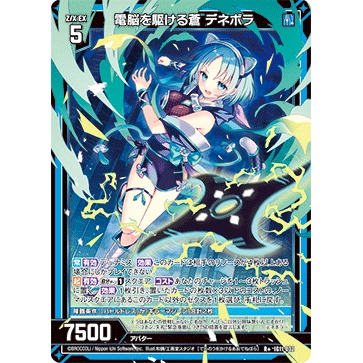 Z/X 异界群敌 IG11-032 R+ 驱驰电脑之苍 德涅波拉