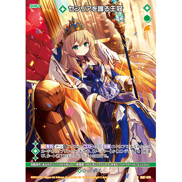 Z/X 异界群敌 IG07-070 R 塞西莉亚受拥的王冠