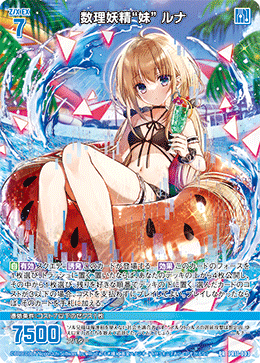 Z/X 异界群敌 PR PR11-003 数理妖精 “妹妹” 露娜