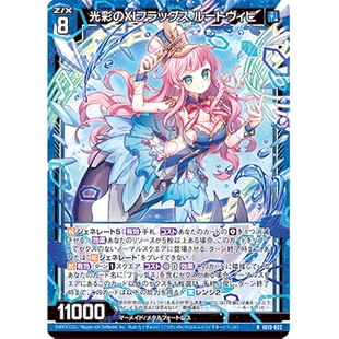 Z/X 异界群敌 IG13-022 RH 光彩之XI旗舰提督 露德维希