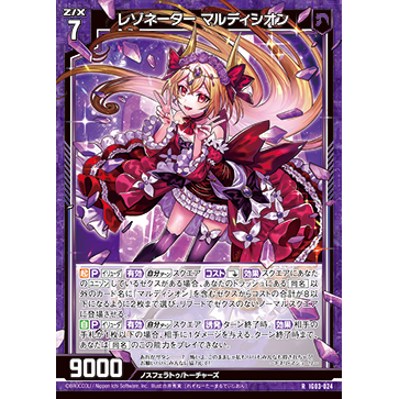 Z/X 异界群敌 IG03-024 R 共振者 玛尔帝西昂