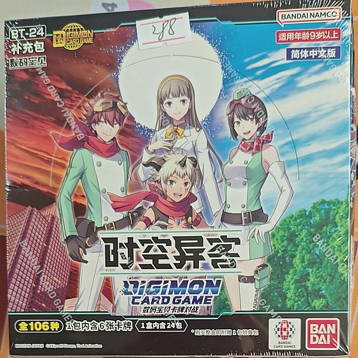 【现货】数码宝贝卡牌对战 DTCG BT-24时空异客 简中,模玩/动漫/周边/娃圈三坑/桌游,收藏卡牌/卡片,淘宝优惠券,粉丝福利购,淘宝优惠卷