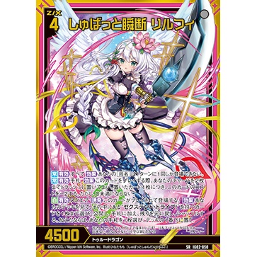 Z/X 异界群敌 IG02-050 SR SRH 咻啪啪瞬断斩 莉尔菲