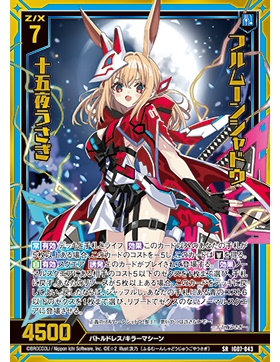 Z/X 异界群敌 IG07-043 SR 满月暗影 十五夜小兔