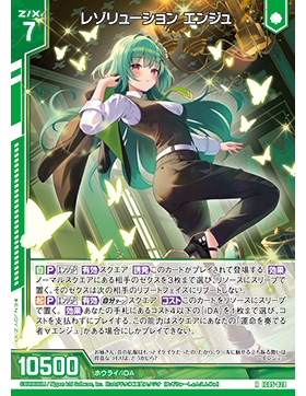 Z/X 异界群敌 IG05-028 R 解音者 槐