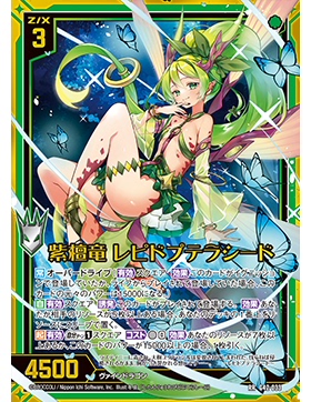 Z/X 异界群敌 G42-033 RR 紫檀龙 木种鳞翅