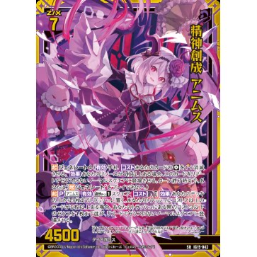 异界群敌 Z/X IG15-042 SR 精神创成 爱妮慕丝