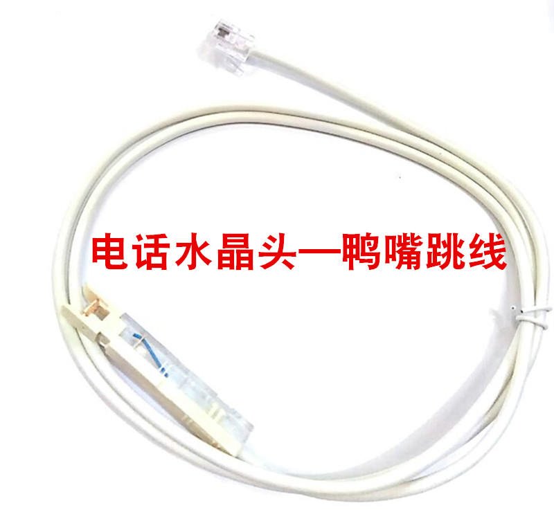 110无氧铜鸭嘴跳线可定制